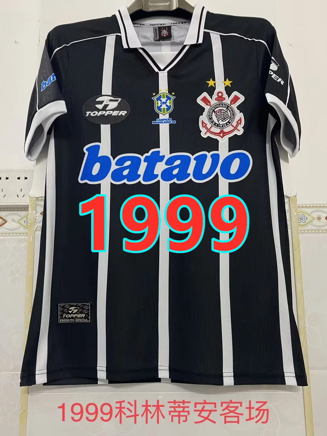 Corinthians Away — cor 1
